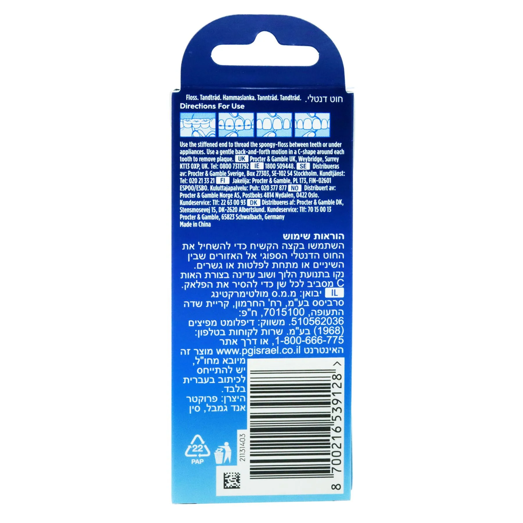 Oral -B Super Flosser Threader 50m - Image 2